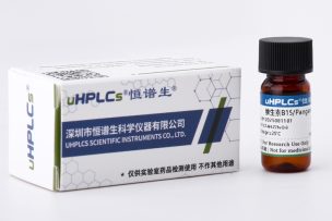 维生素类标准品